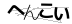 CAPTCHA